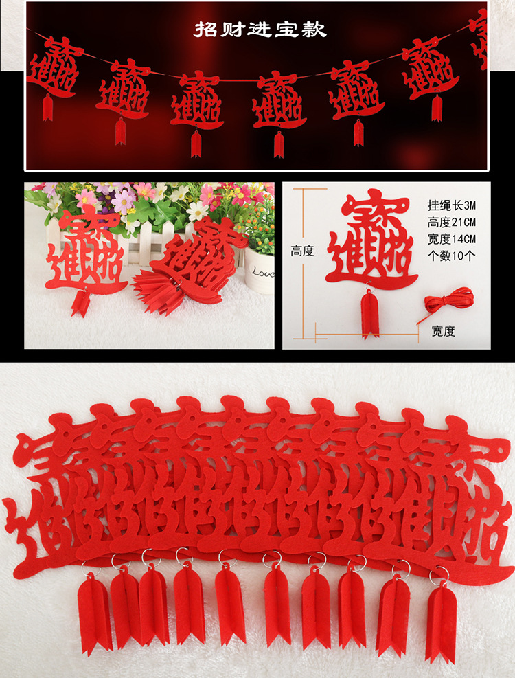 2020鼠年福字拉花元旦春节无纺布毛毡新年快乐节日商场布置装饰品