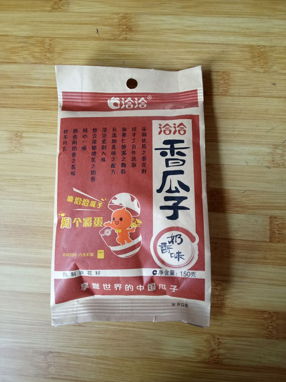 洽洽150g 香瓜子 奶香味 原香瓜子 零食小吃 批发