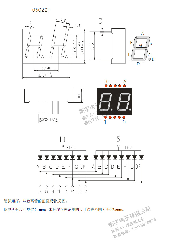 5寸二位数码管黄绿光5202ag(共阴)5202bg(共阳)