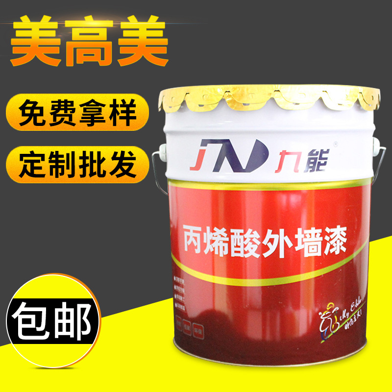 批发久能丙烯酸耐候乳胶漆墙漆 抗污耐水弹性外墙防水涂料