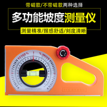 强磁性多功能坡度测量仪角度仪水平角度尺角度工程仪测量手持倾斜