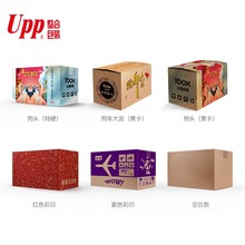 厂家直销 通用瓦楞方形#1-#12多用途快递邮政纸箱定做批发包邮