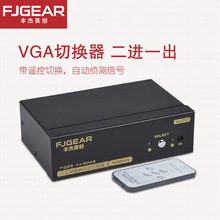 VGA切换器自动切换自动侦测信号带宽500MHz 2进1出二切一