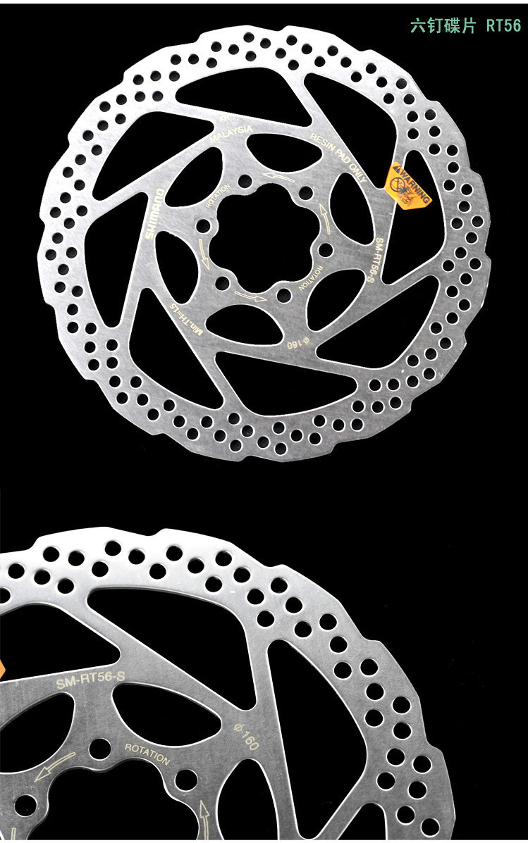 正品sm-rt56-s碟片山地车油刹碟片自行车六钉碟片160/180mm碟刹盘