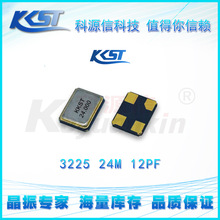 无源晶振 3225  24M 12PF KKST 正品 贴片4脚 谐振器 3.2*2.5