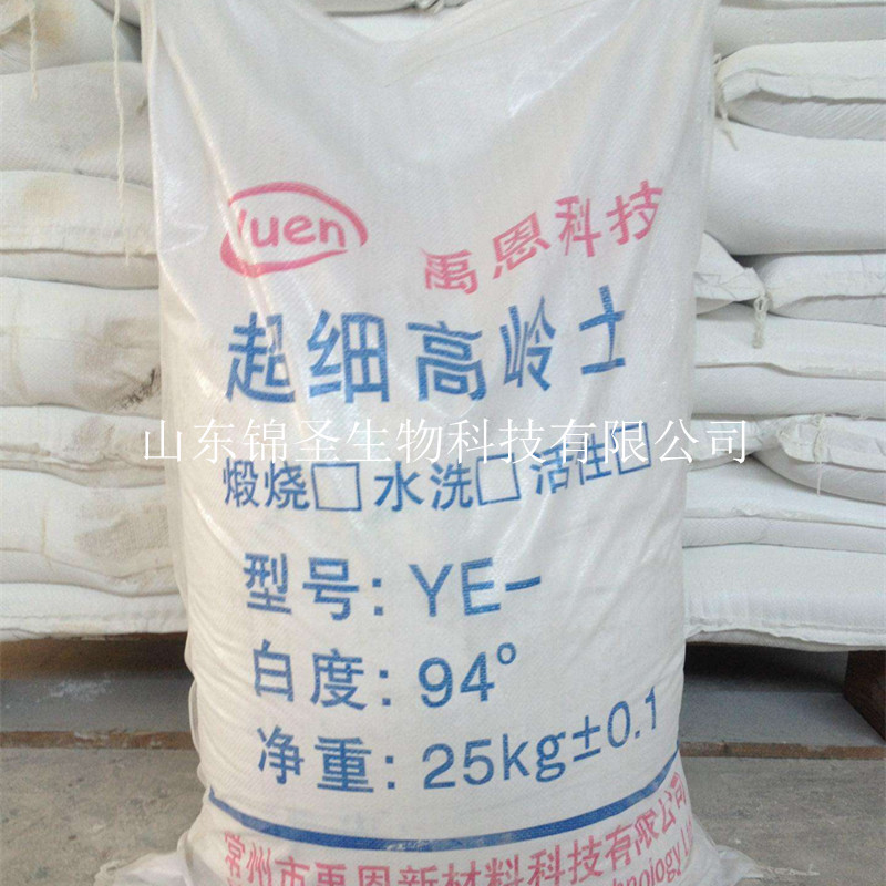 1250目煅烧高岭土 超细高岭土 橡胶涂料油漆油墨用高岭土