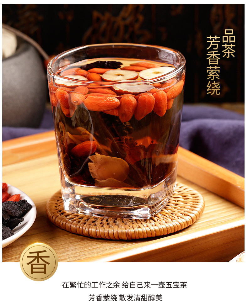 福东海人参 五宝茶男人养生花茶滋补 养肾茶八宝茶 oem代加工花茶