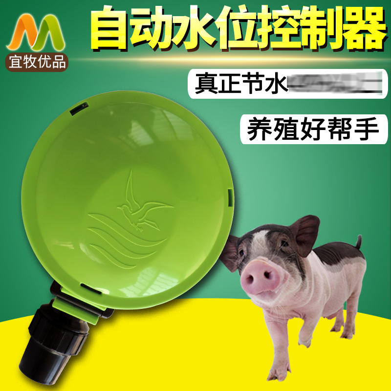 包邮猪场全自动水位控制器新款不锈钢猪用饮水盆猪牛羊饮水碗饮水