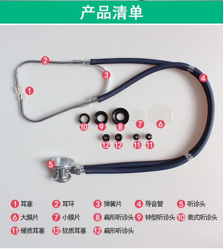 远燕多功能听诊器 双管听诊学生家用听孕妇胎儿胎心音 双面听诊器