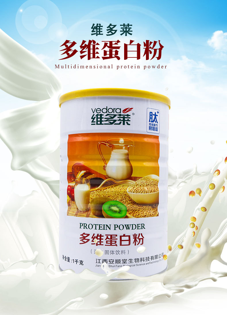 维多莱多维蛋白质粉1000g克乳清大豆蛋白粉早餐营养蛋白质粉