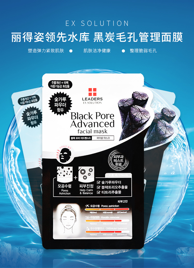 丽得姿水库面膜_/领先水库面膜深度提拉紧致修复毛孔 - 阿里巴巴