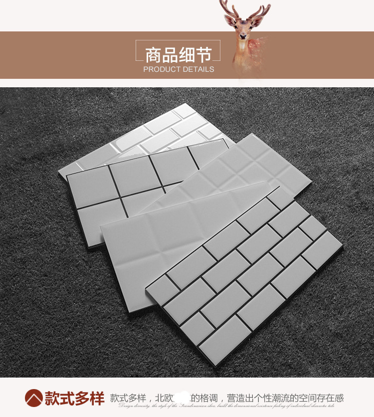 北欧风格九宫格瓷砖白色格子面包砖小白砖300x600卫生间厨房墙砖