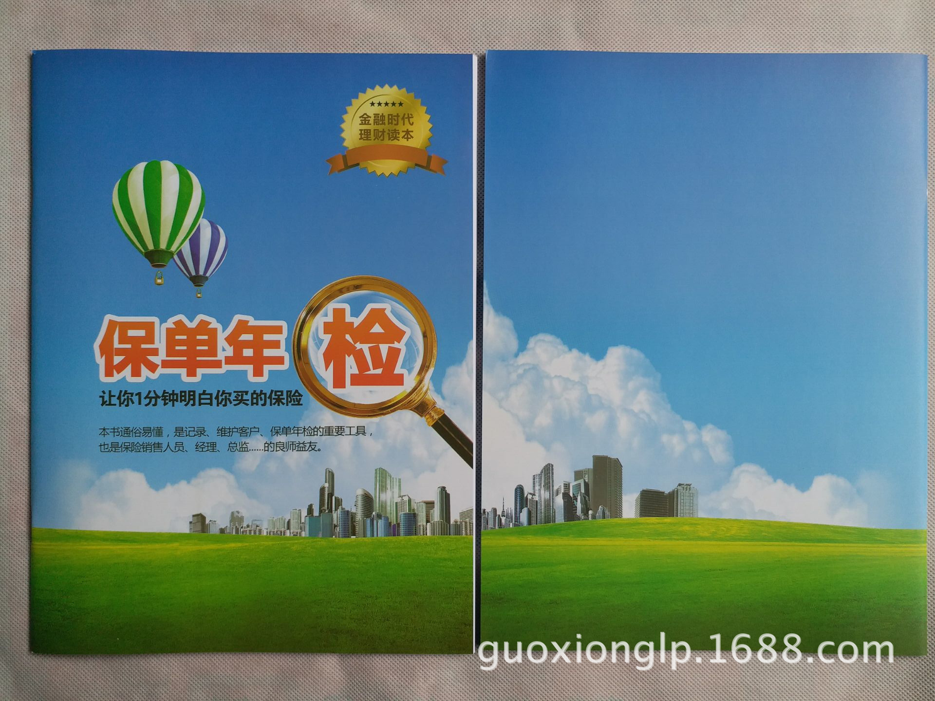 保险保单年检平安泰康人寿新华太平洋太平保险通用保单年检