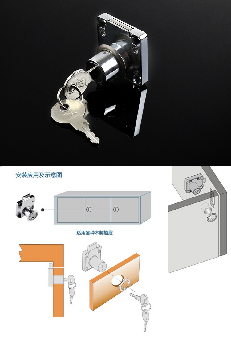 小博士抽屉锁 家具衣柜锁 柜门办公桌锁138-32/22通开抽屉