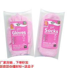 厂家直销韩国gloves手膜脚膜保湿精油凝胶手套脚套去死皮老茧