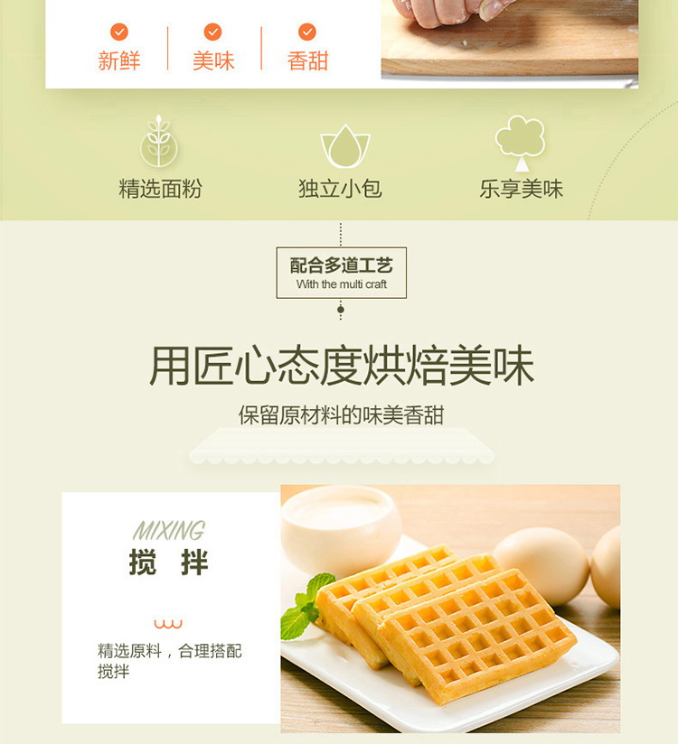 回头客华夫饼 欧式糕点 营养早餐糕点心 整件2500g原厂原封箱