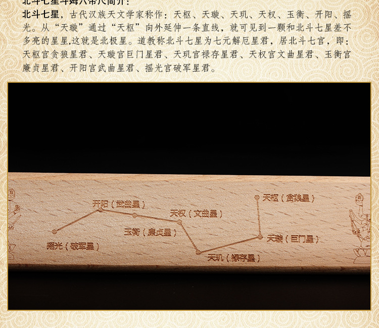 道教风水用品桃木北斗七星六帝尺六帝铜钱化太岁镇宅平安摆件挂件
