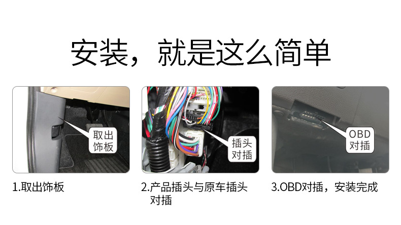 欧蓝德奕歌obd自动落锁器