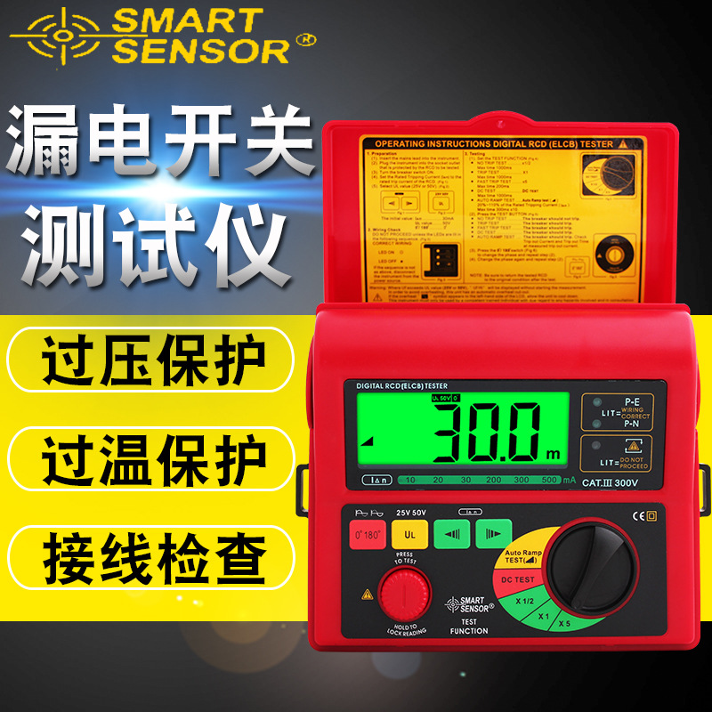 希玛ar5406漏电开关测试仪数字漏电保护器测试仪测线路漏电检测仪