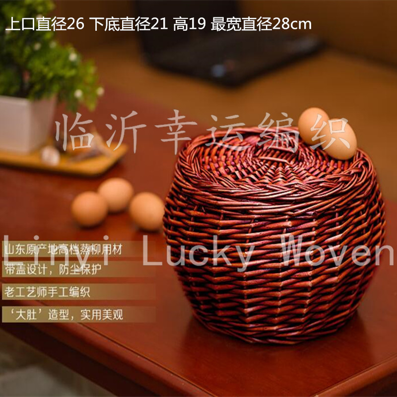 Shandong Factory Wholesale Wicker Egg Basket Non-Rattan Egg Storage Basket Wicker Fruit Basket Exclusive
