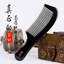 梳玥牦牛角梳子大圆柄中齿美发梳手工艺制作按摩梳厂家直销牛角梳