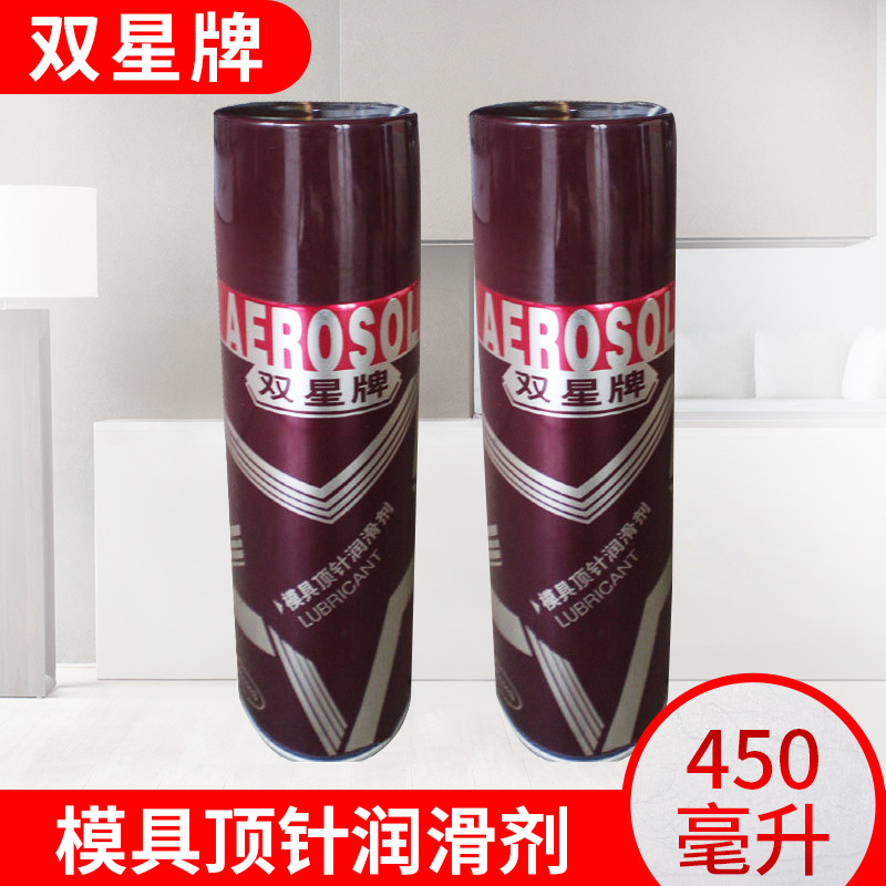 双星牌模具顶针润滑剂450ml 注塑机成品表面光洁度 大量货源-阿里巴巴