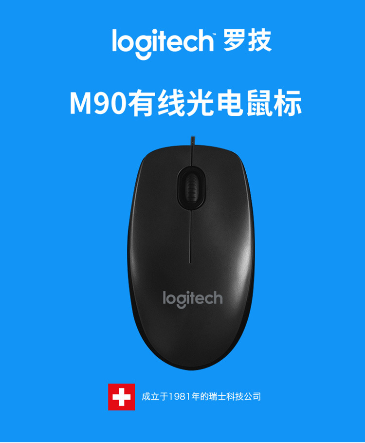 特价批发 原装正品 罗技m90 有线 usb 光电鼠标 全国联保