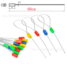 一次性铅封钢丝封条铅封油罐集装箱物流施封锁钢丝铅封60cm挂签