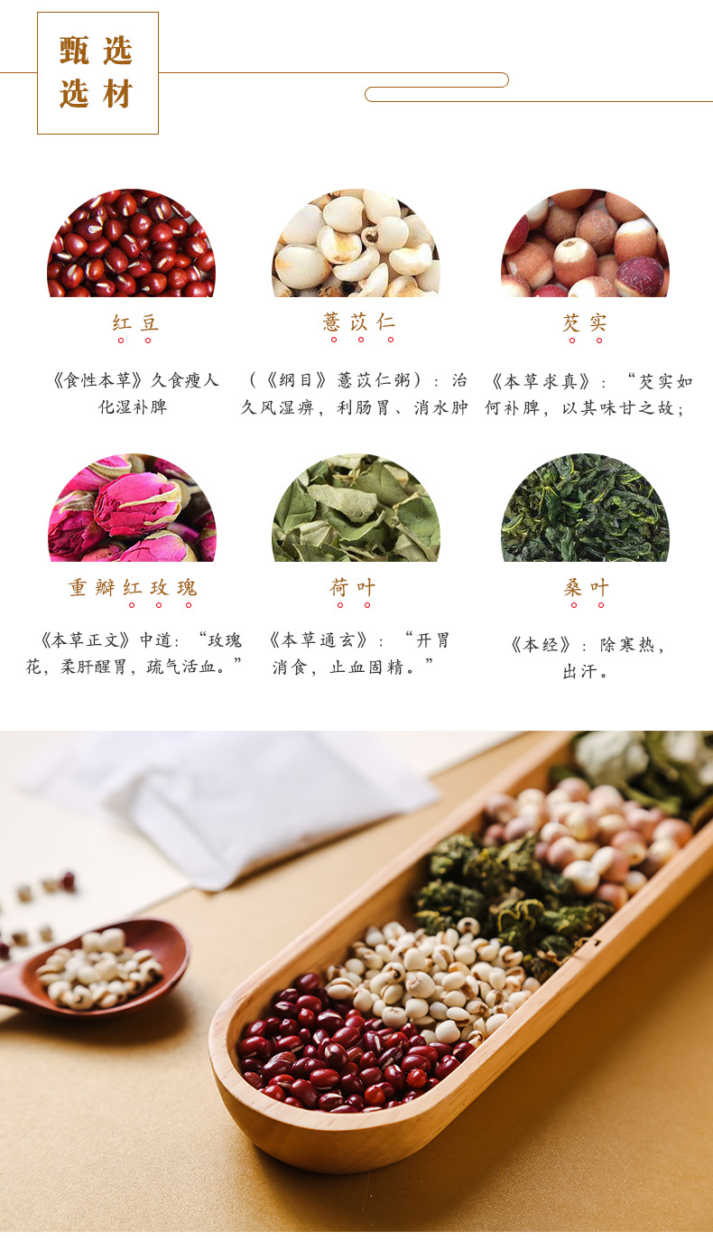 红豆薏米茶 芡实赤小豆豆薏米茶 祛湿茶 袋泡养生茶 代加工全国招