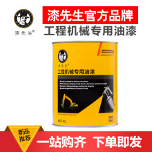 工程机械油漆防锈漆金属漆专用漆工业油漆固化剂稀释剂辅料添加剂