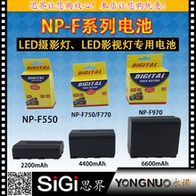 LED摄影灯 影室灯 影视灯电池 NP-F550 F750 F750 F970系列锂电池