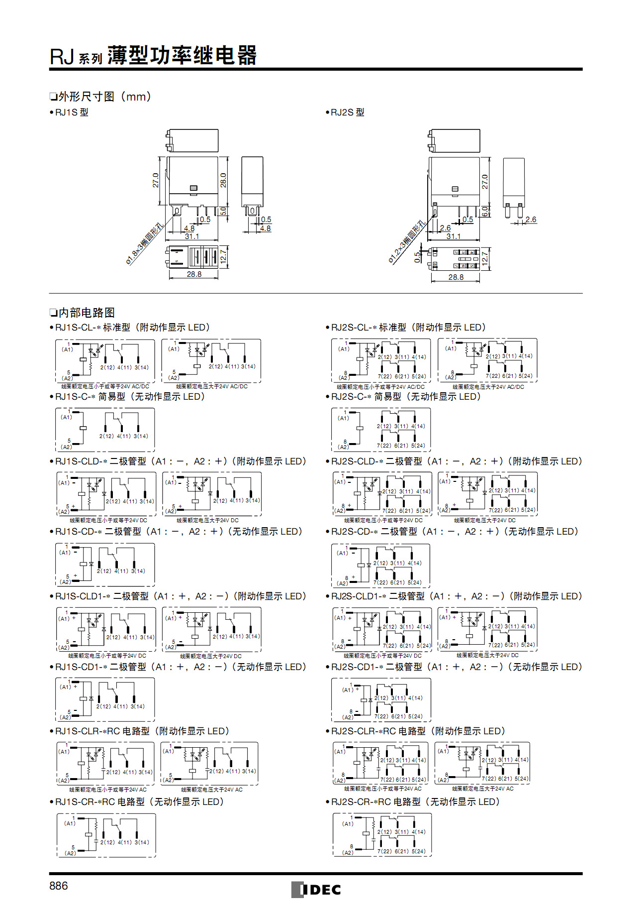 供应和泉继电器rj2s-cl-d24原装现货