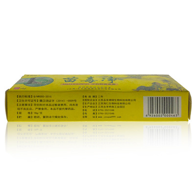 老田坊苗毒净中药 乳膏 皮肤外用草本软膏 3送1 5送2