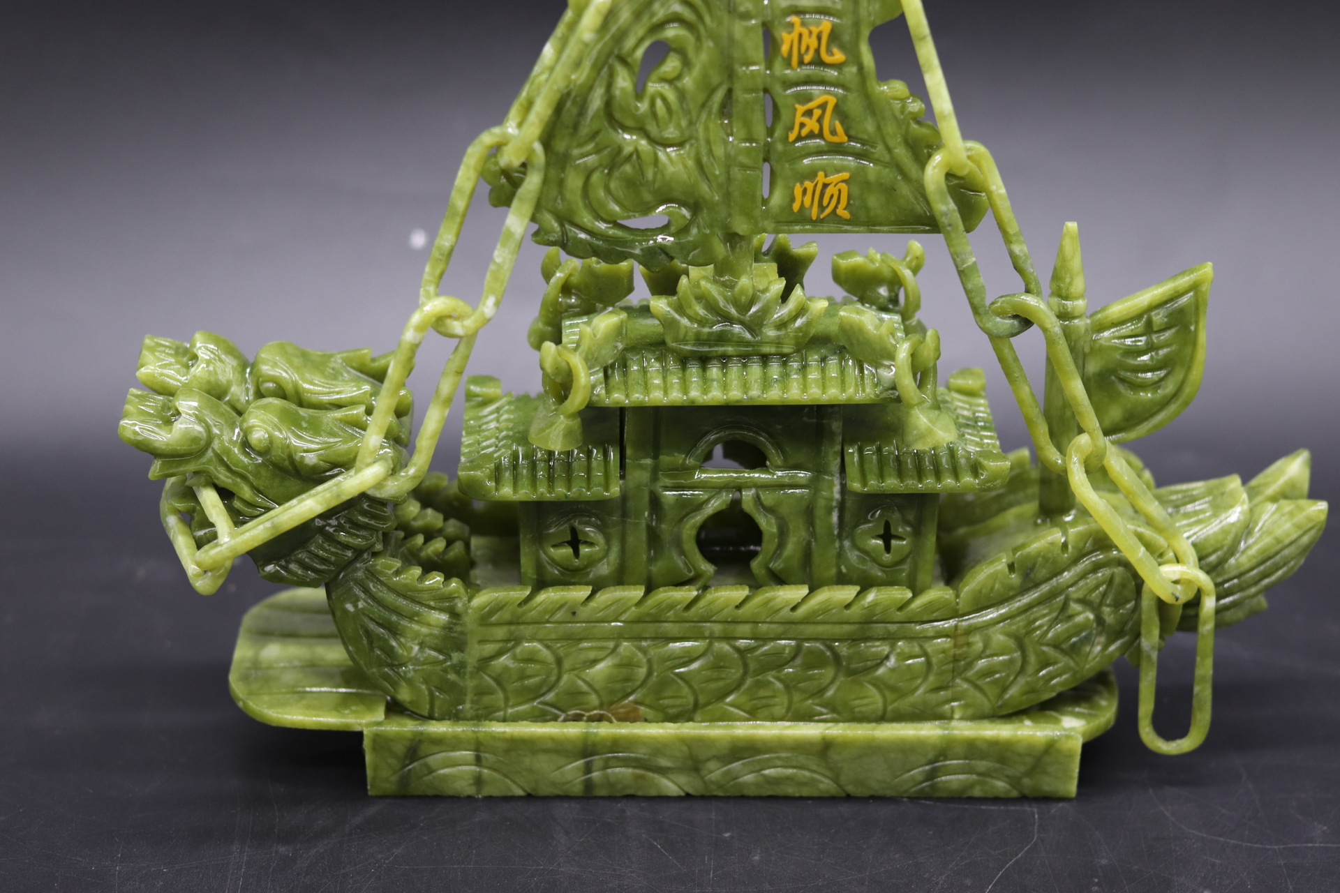 天然南玉一帆风顺精工龙船玉雕摆件工艺品客厅办公室居家送礼