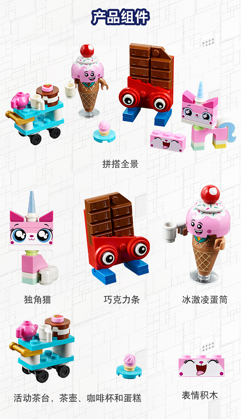 2019年新款乐高lego拼插积木大电影系列70822 独角猫亲密的好友