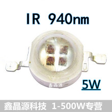 5W大功率led灯珠 led 安防 红外 夜视 监控850nm 940 900  700nm