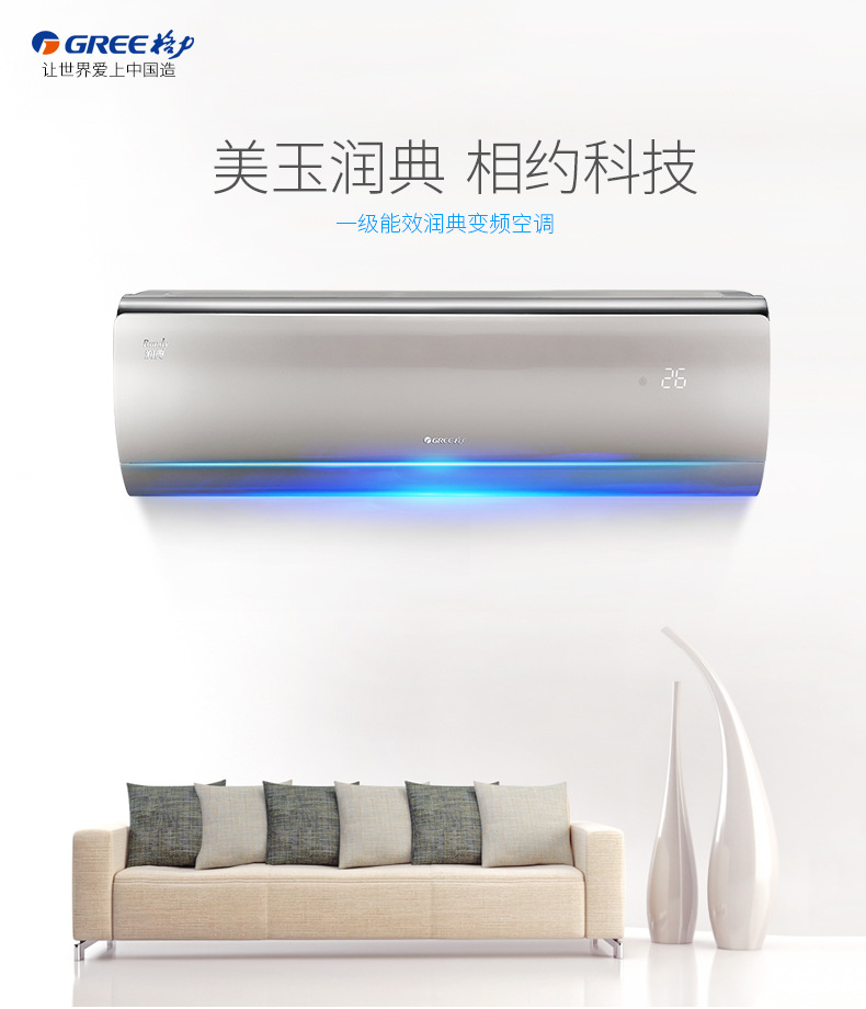 gree/格力 kfr-35gw/(35595)fnhaa-a1润典大1.5匹变频挂机1级能效