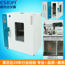 易世达ESIDA-101-3系鼓风干燥箱恒温干燥箱工业烤箱干燥箱