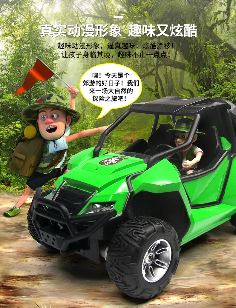 龙祥新品正版熊出没光头强探险漂移越野2.4g遥控车儿童玩具