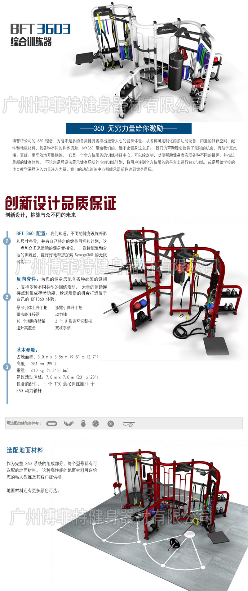 健身器械厂商,健身器械,综合健身器械(第10页)_大山谷图库