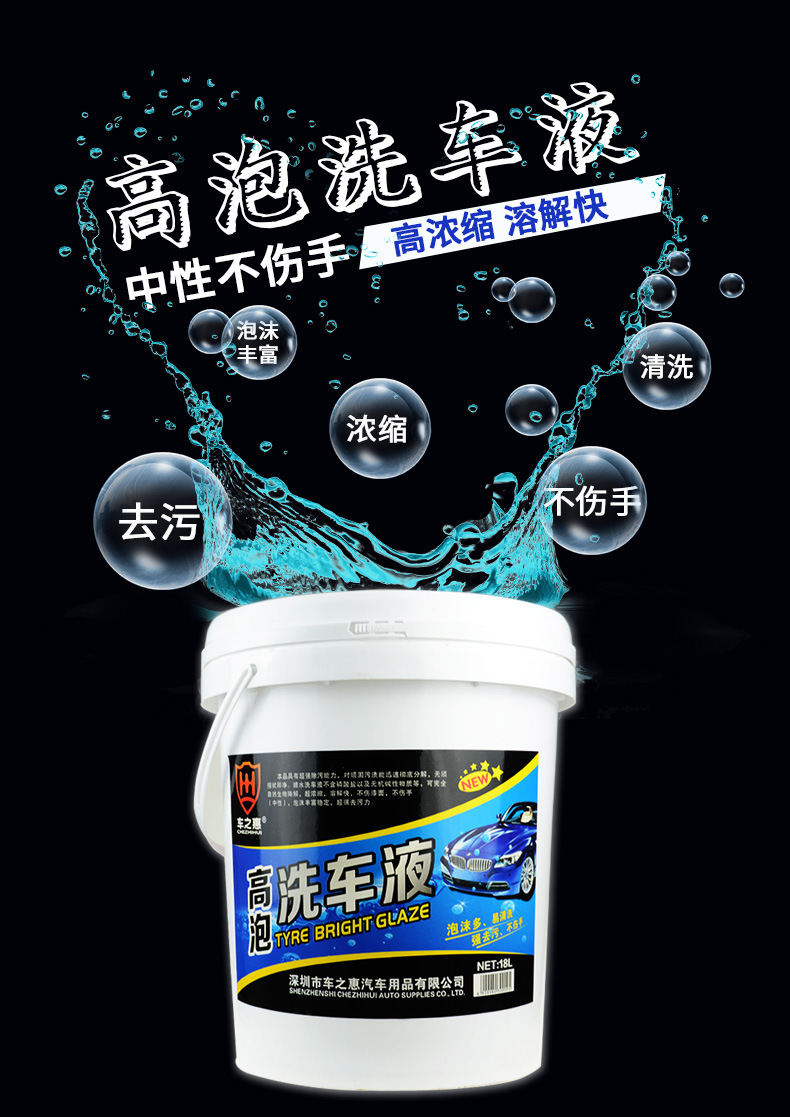 大桶-洗车液_02.jpg