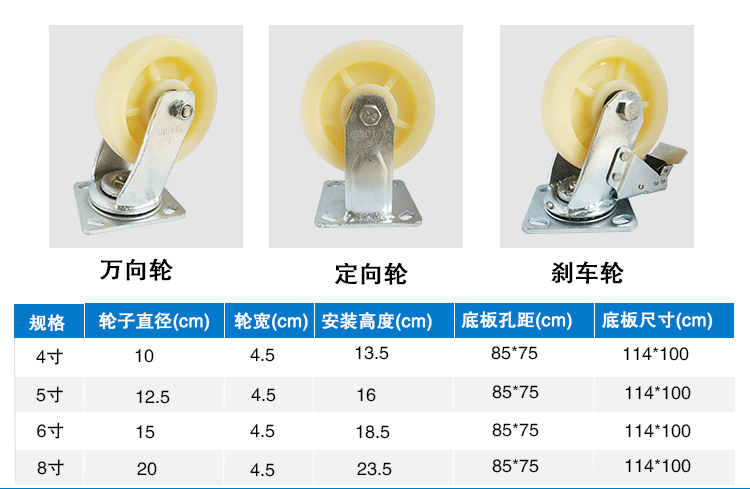 亿通脚轮尼龙轮耐磨4寸5寸6寸8寸重型万向轮6厘加厚工业脚轮推车