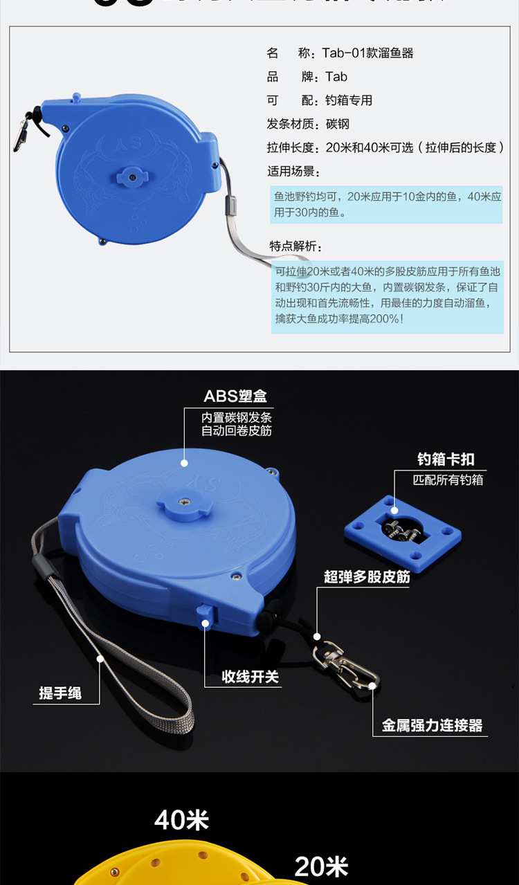 tab渔具盒式失手绳自动伸缩溜鱼钓箱钓椅溜鱼绳高弹护竿绳批发
