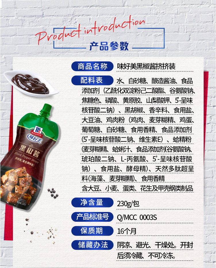 招商 黑椒酱挤挤装230g*12瓶整箱 复合型调味酱黑胡椒酱