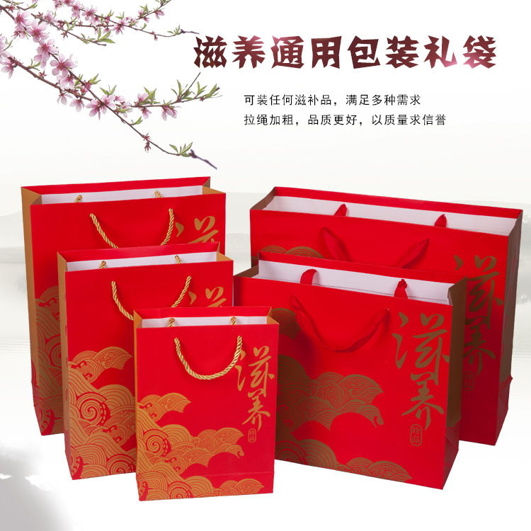 精美滋补品礼品袋礼袋 海参纸袋 燕窝虫草手提袋 包装袋批发-阿里巴巴