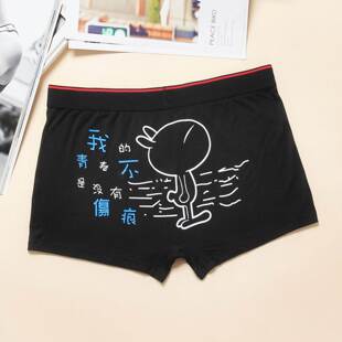 搞笑卡通男内裤青年潮平底裤男生四角个性韩版四脚裤衩子