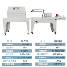 全自动封切机商用热缩机塑封机封切收缩机鸡蛋餐具纸盒外包装盒