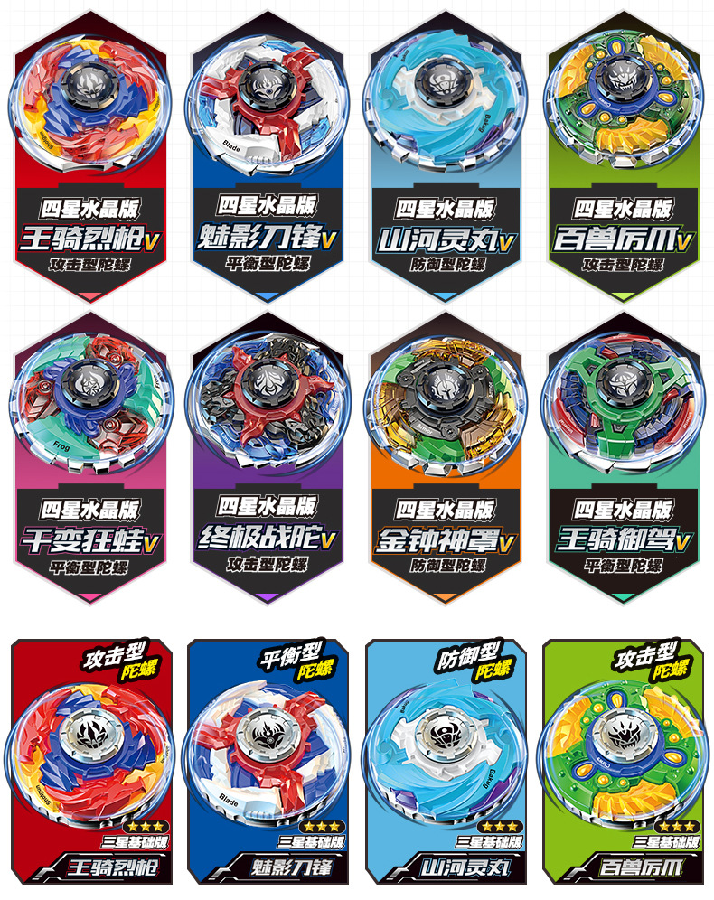 汇丰泰劲爆战士三梦境之战劲爆陀螺儿童玩具批发