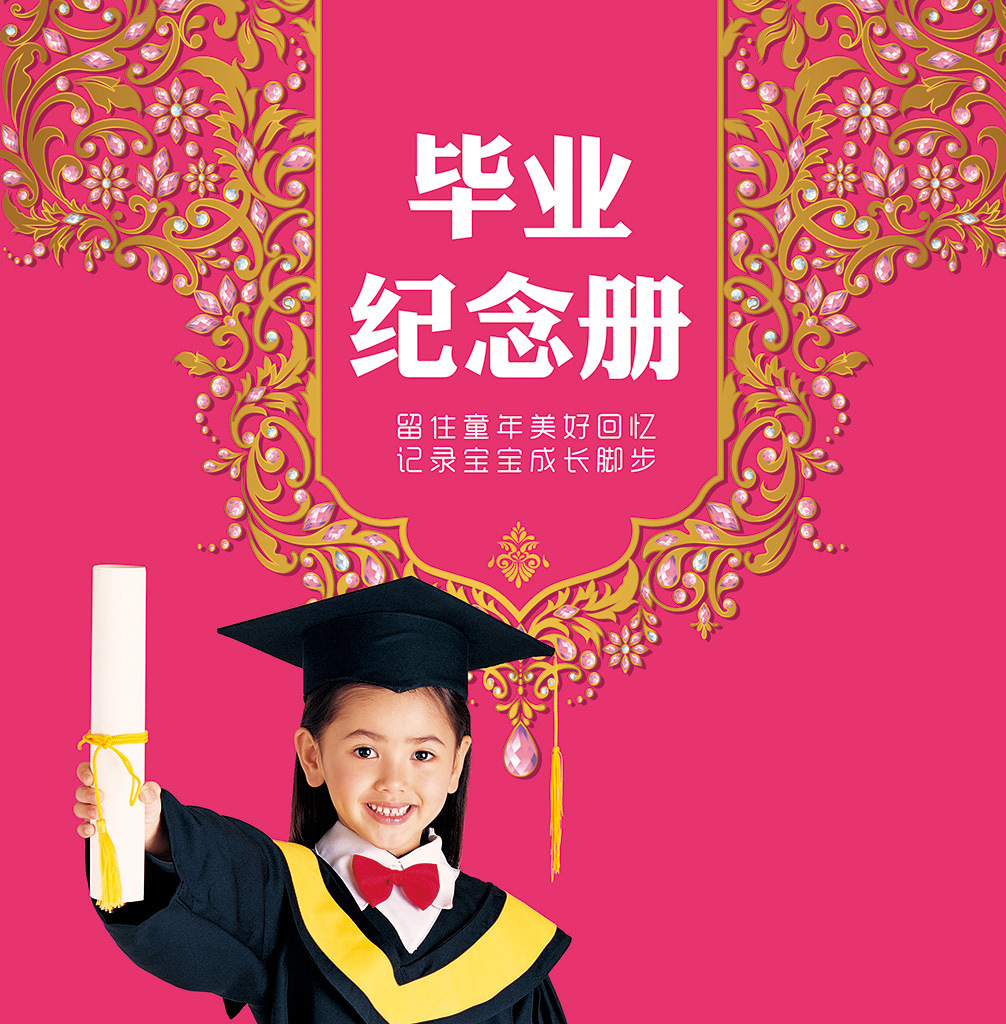 幼儿园毕业纪念册定制 大班学前班离园同学录留念精装硬壳铜版纸