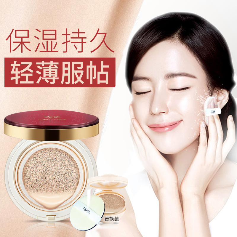 俏美人气垫白皙bb霜遮瑕强轻透持久保湿粉底液隔离控油裸妆正品